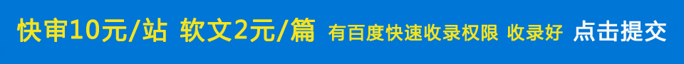 鱼骨分类目录网站大全