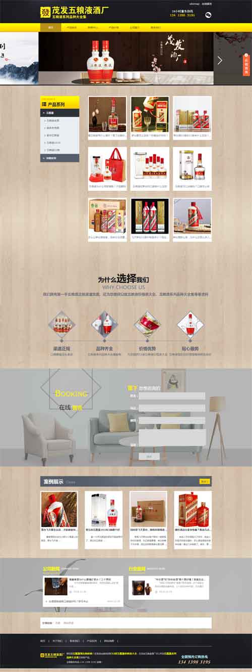 五粮液系列品种大全集